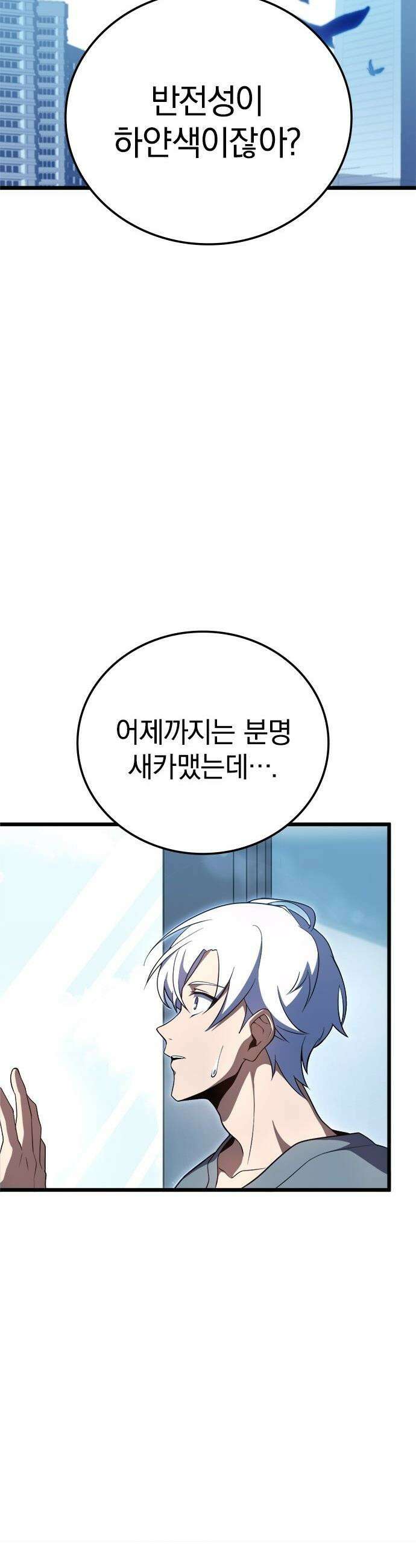 흑의 마법사 - 2화 제로부터 도전 15