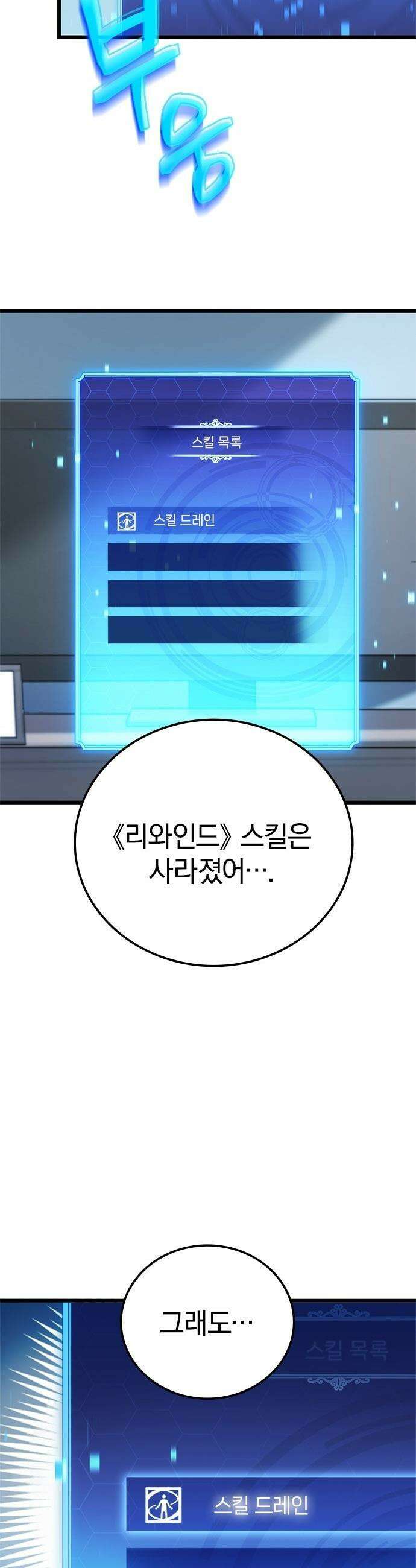 흑의 마법사 - 2화 제로부터 도전 24