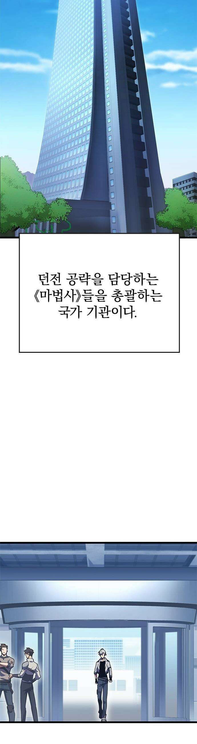 흑의 마법사 - 2화 제로부터 도전 30