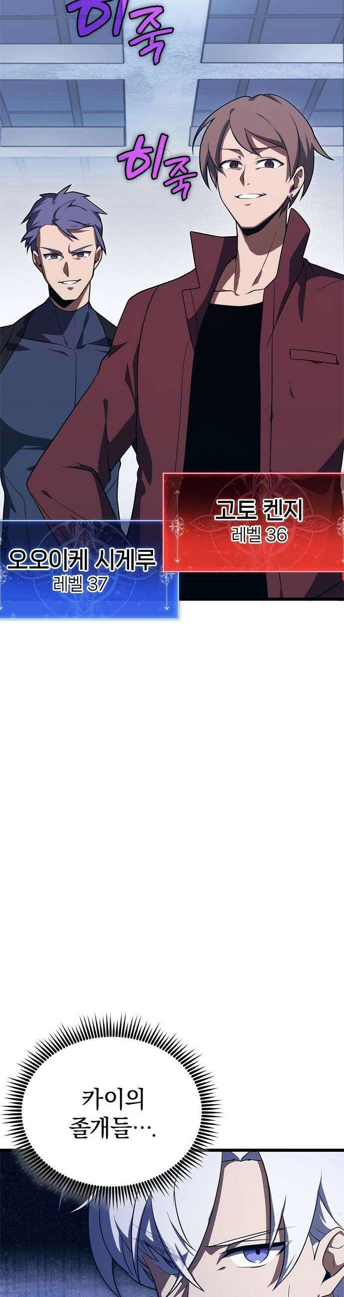 흑의 마법사 - 2화 제로부터 도전 33