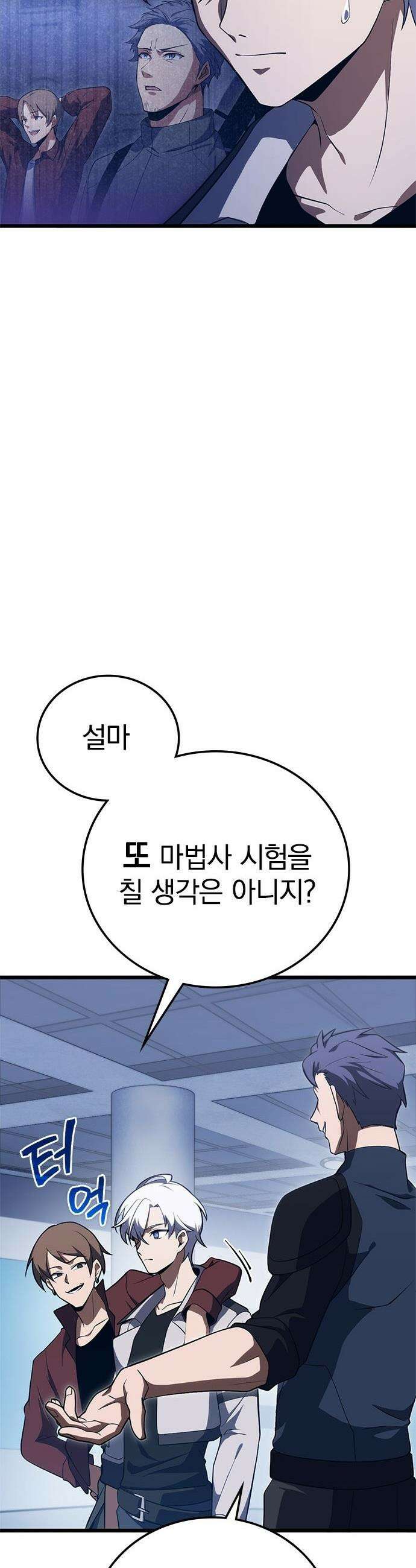 흑의 마법사 - 2화 제로부터 도전 34