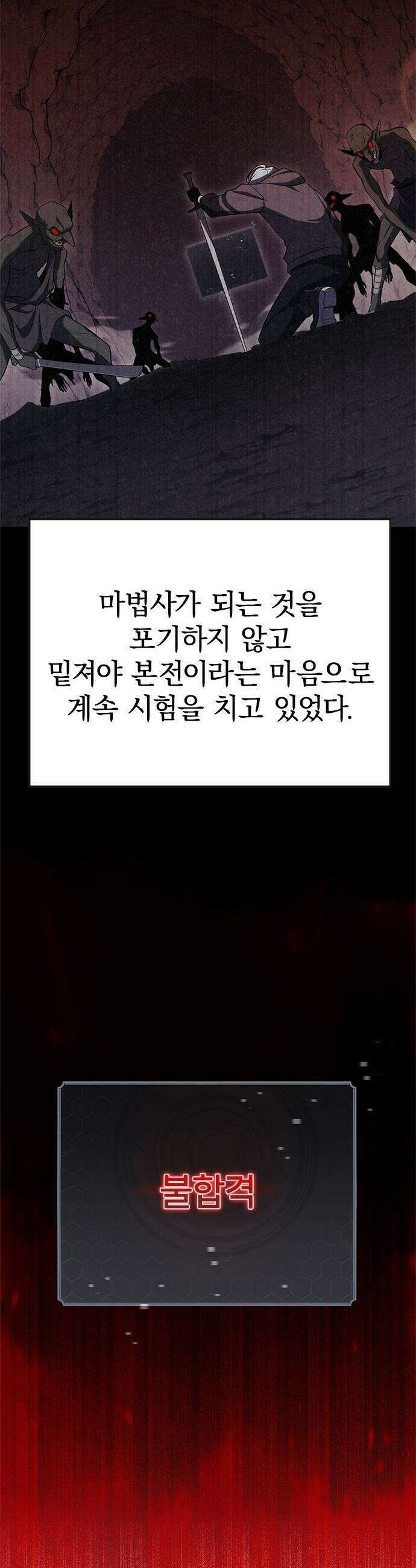흑의 마법사 - 2화 제로부터 도전 36