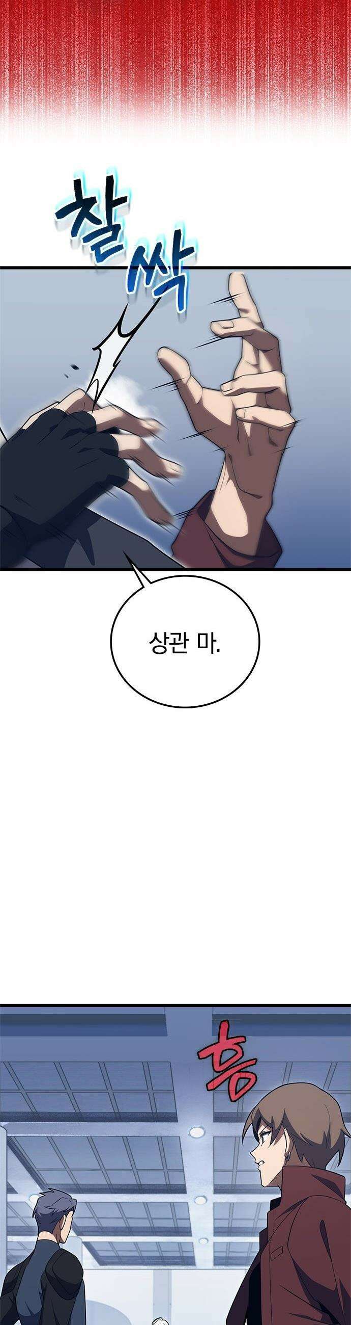 흑의 마법사 - 2화 제로부터 도전 37