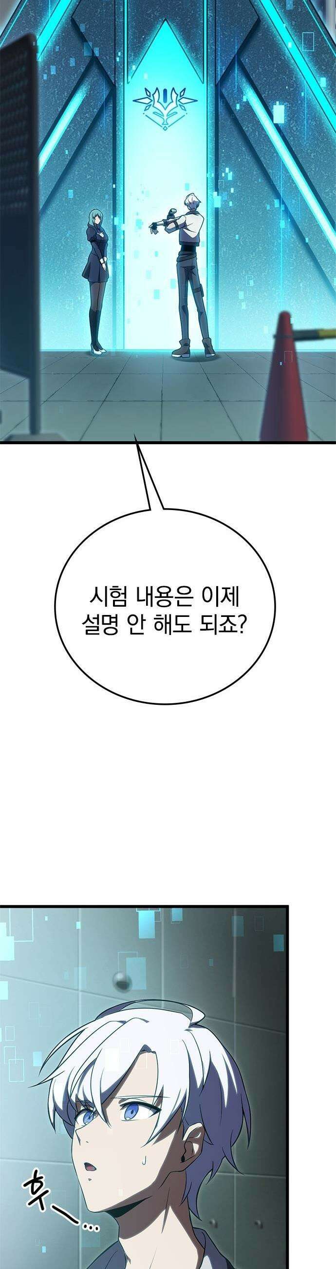 흑의 마법사 - 2화 제로부터 도전 42