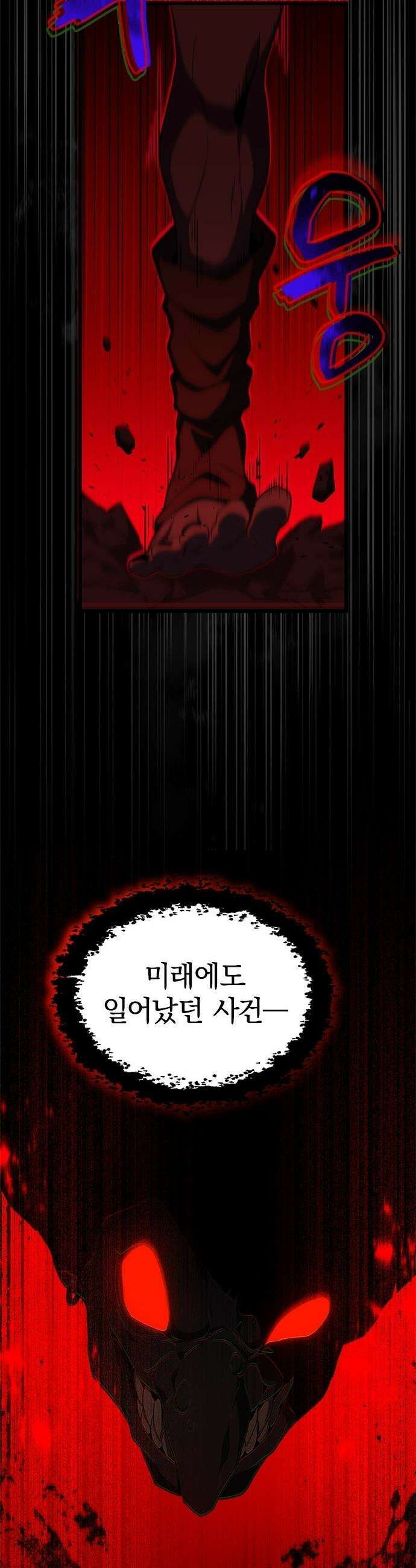 흑의 마법사 - 2화 제로부터 도전 46