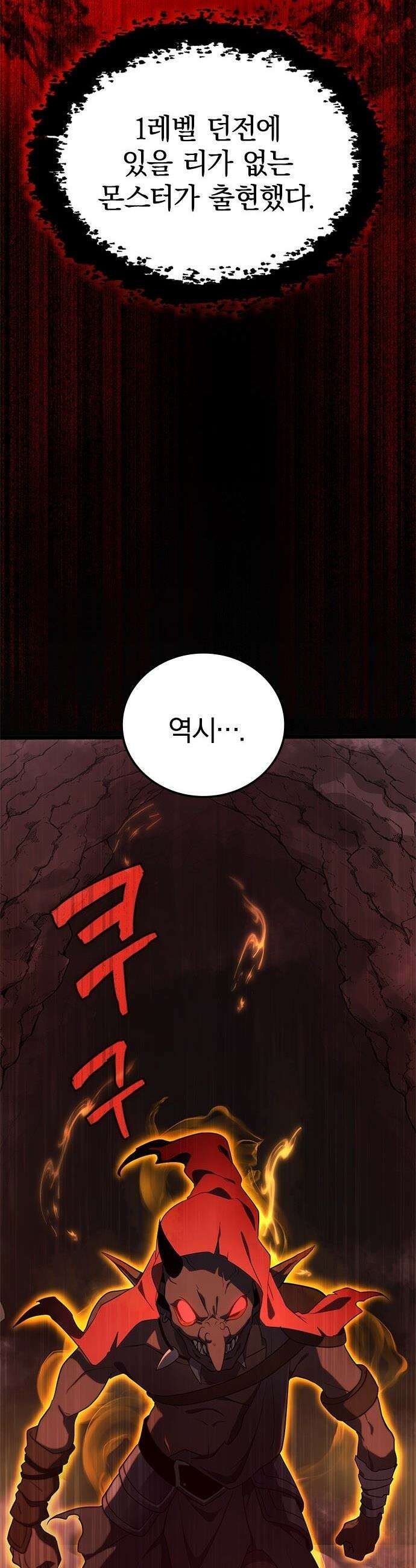 흑의 마법사 - 2화 제로부터 도전 47