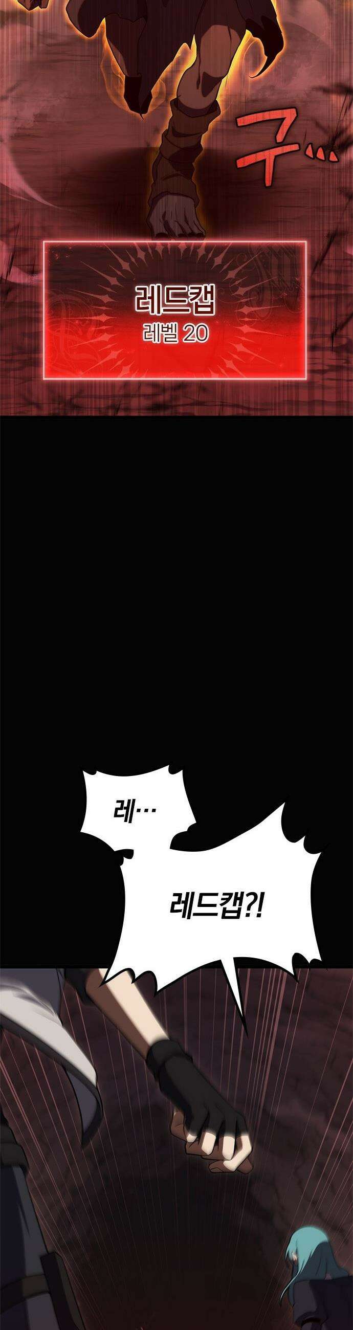 흑의 마법사 - 2화 제로부터 도전 48