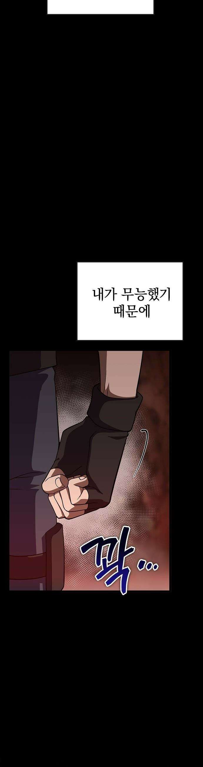 흑의 마법사 - 2화 제로부터 도전 57