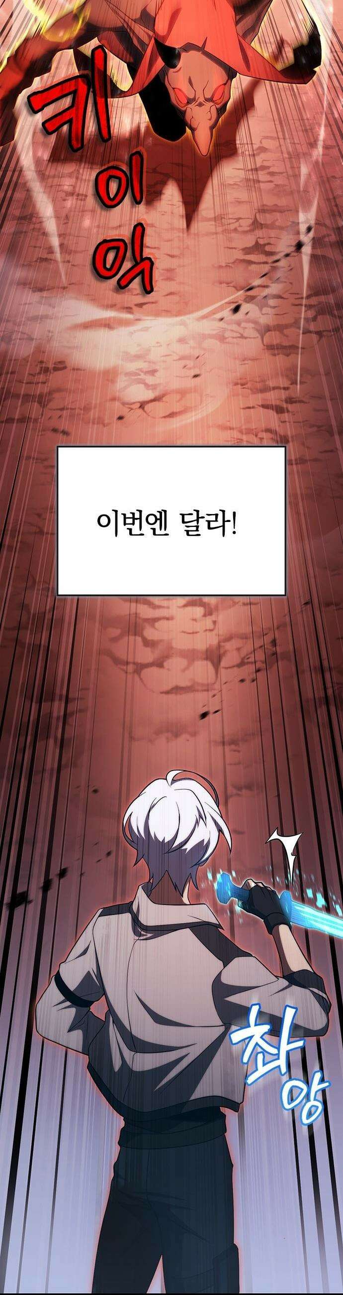 흑의 마법사 - 2화 제로부터 도전 60