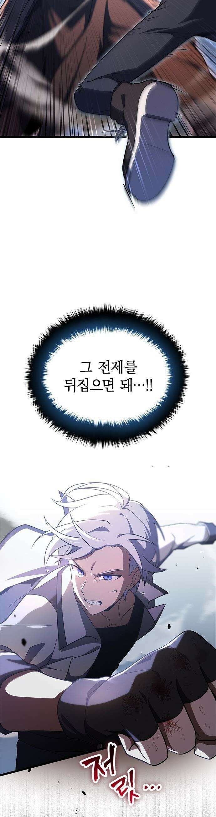흑의 마법사 - 2화 제로부터 도전 64