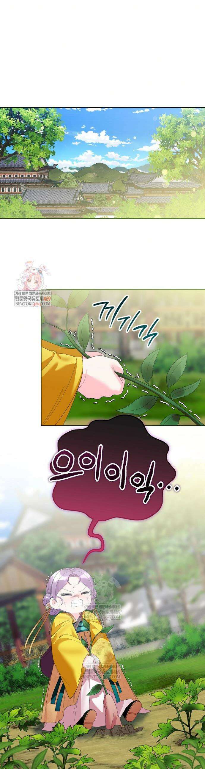시한부 아기 의원이 천재인 걸 안 숨김 13화 1