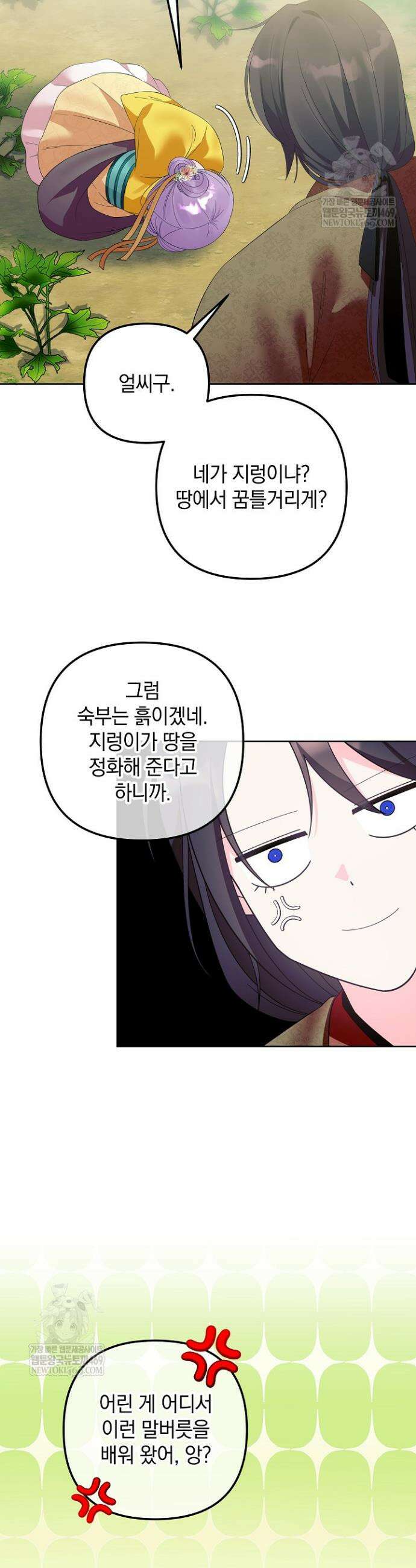 시한부 아기 의원이 천재인 걸 안 숨김 13화 7