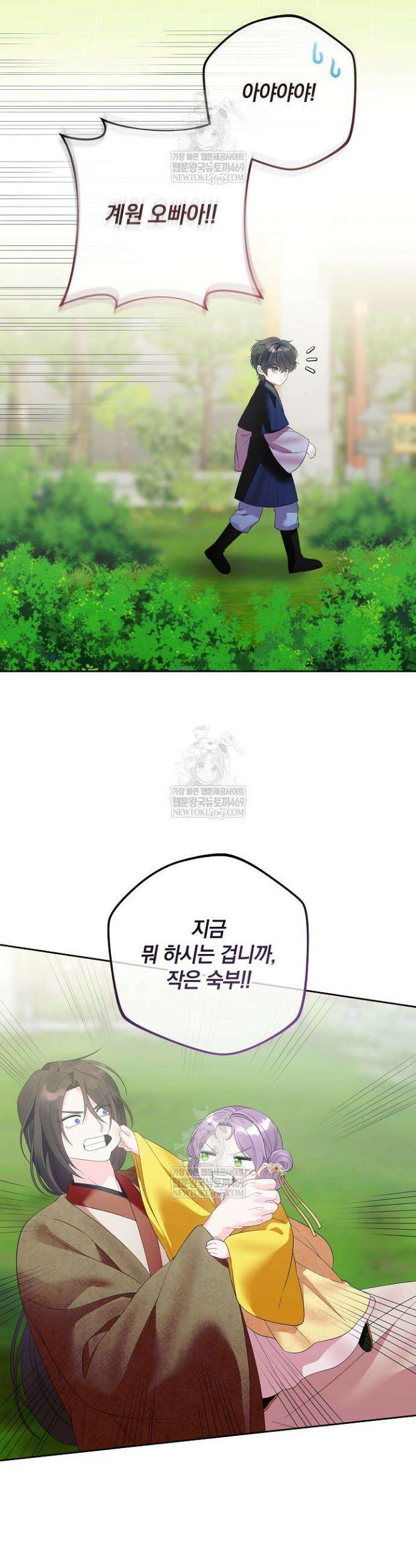 시한부 아기 의원이 천재인 걸 안 숨김 13화 8