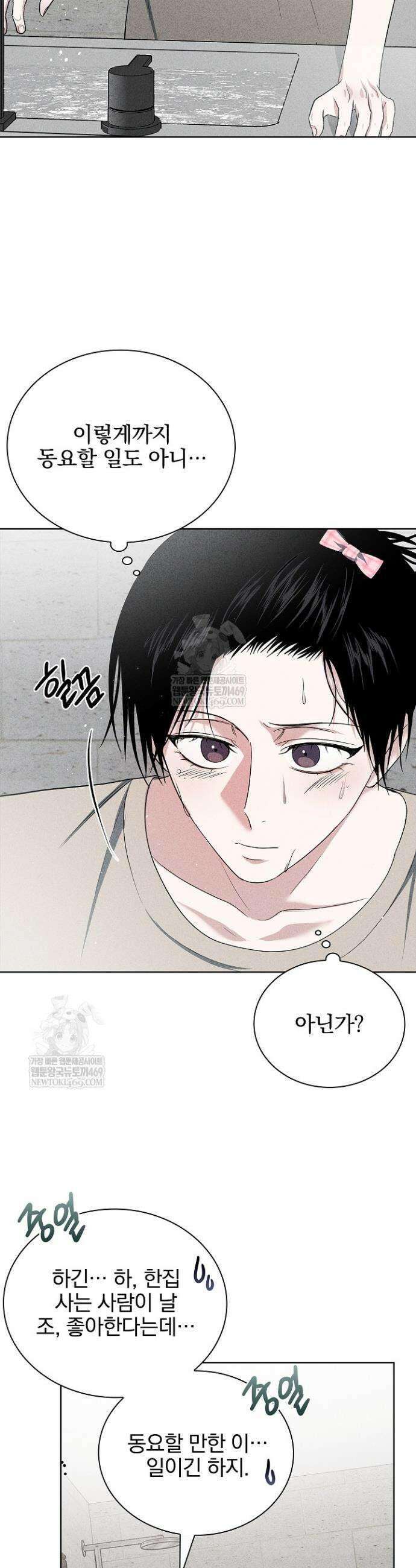 무책임 [리디] 22화 2