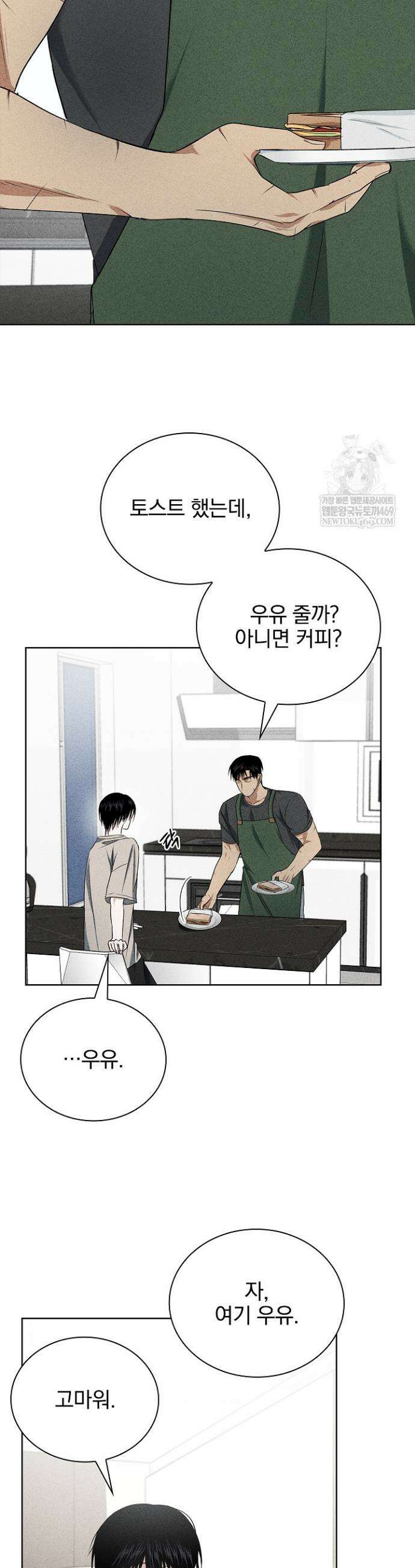 무책임 [리디] 22화 6