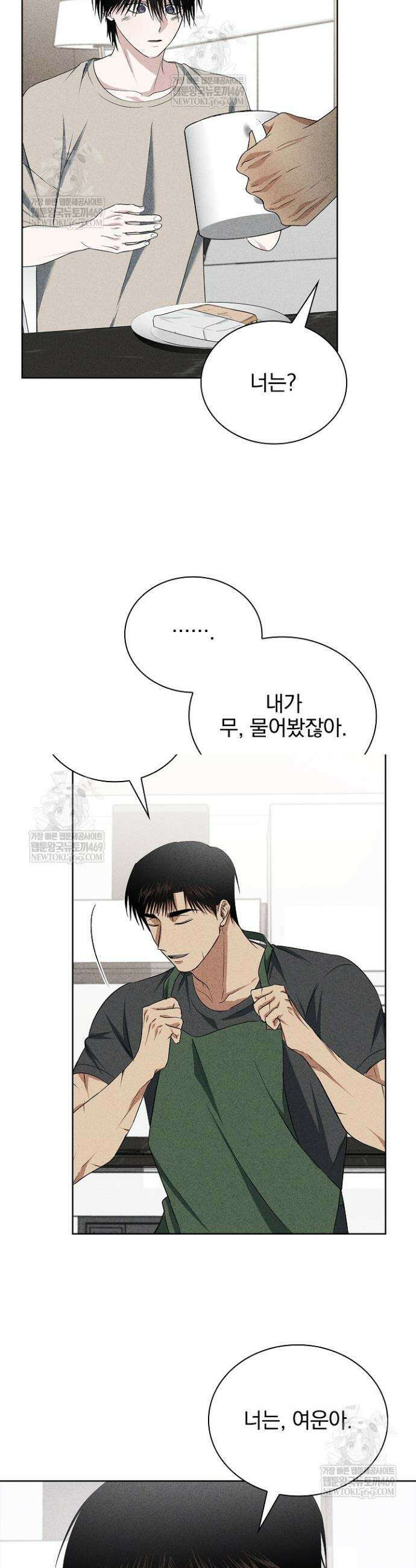 무책임 [리디] 22화 7