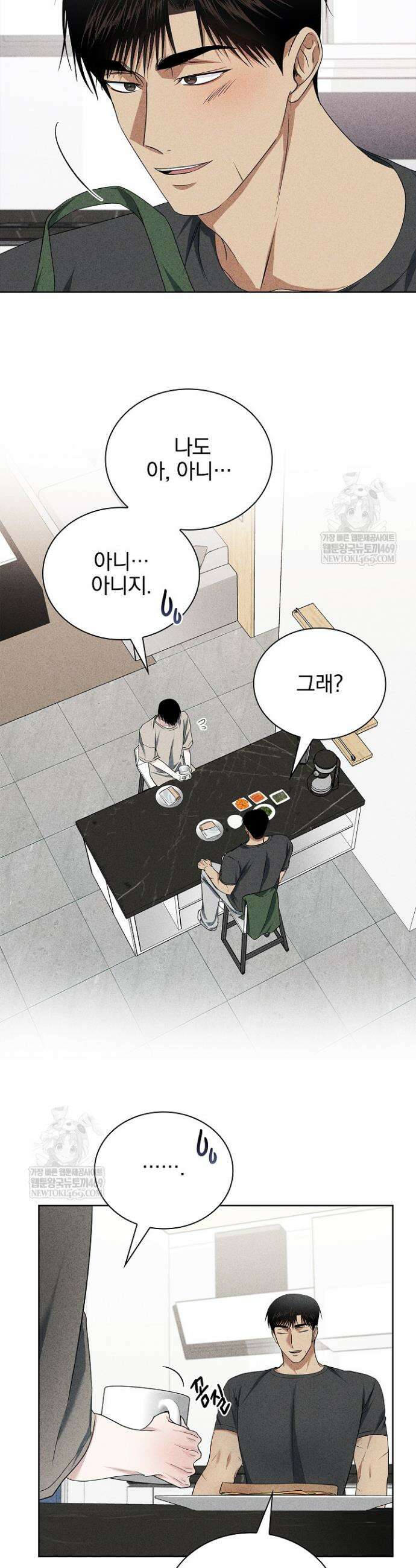 무책임 [리디] 22화 8