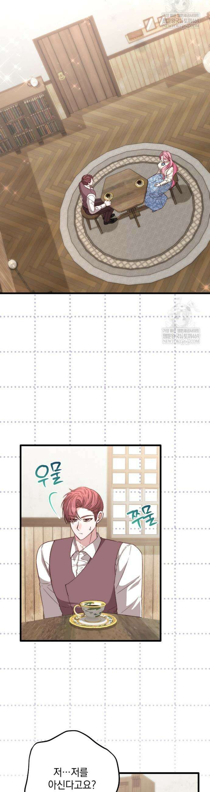 회귀한 악녀는 순결서약 합니다 25화 9
