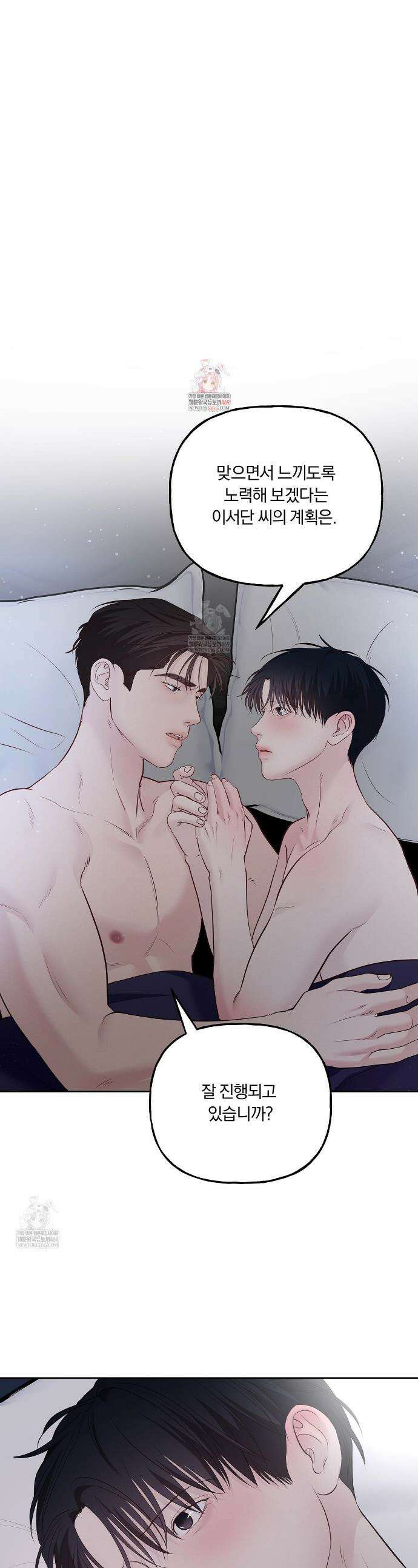 토요일의 주인님 69화(완결) 1