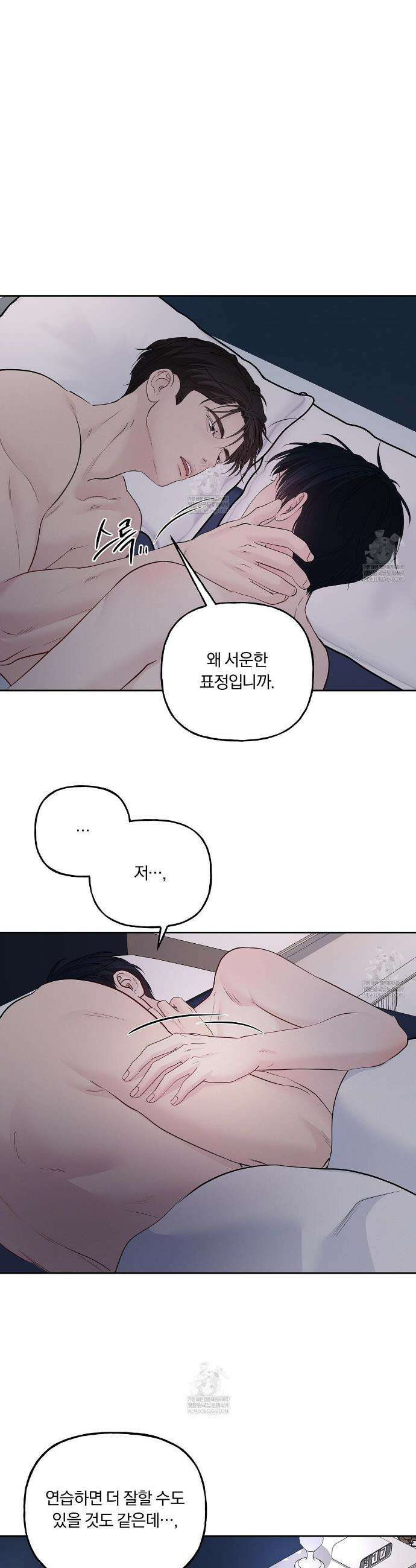 토요일의 주인님 69화(완결) 4