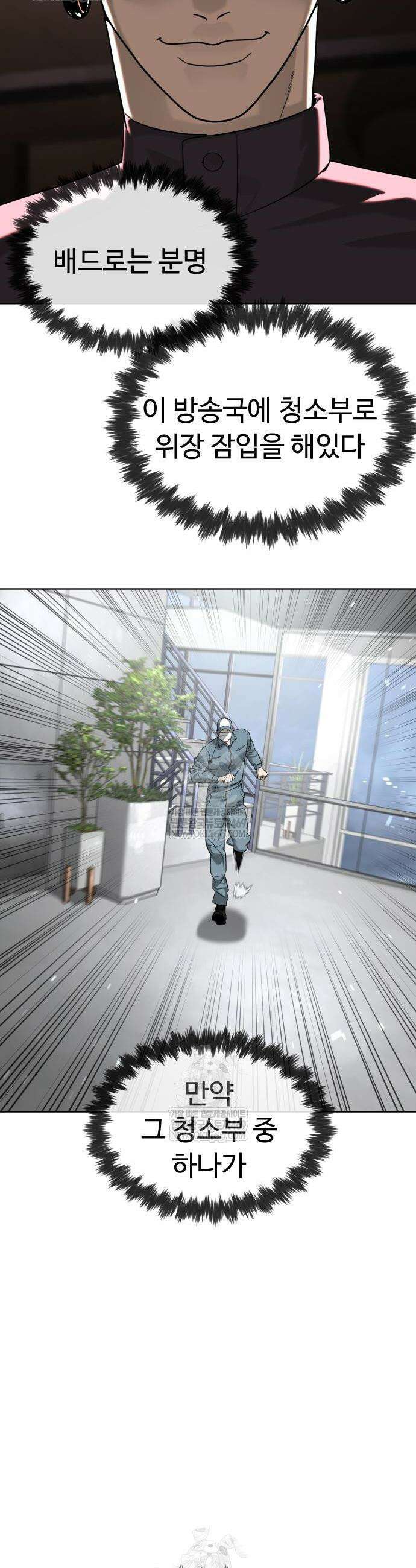 킬러 배드로 108화 2