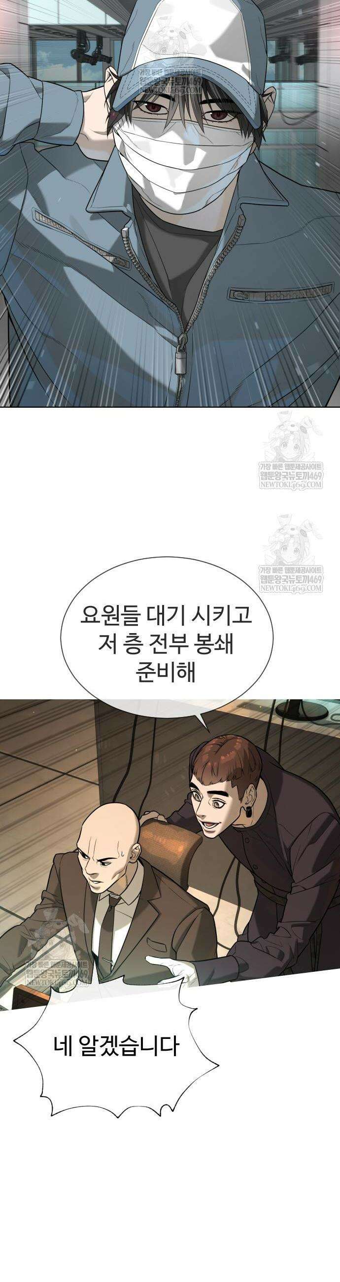킬러 배드로 108화 4