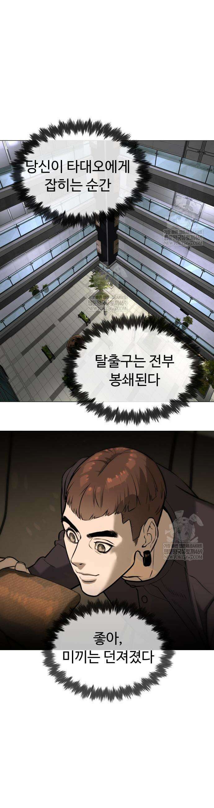 킬러 배드로 108화 5