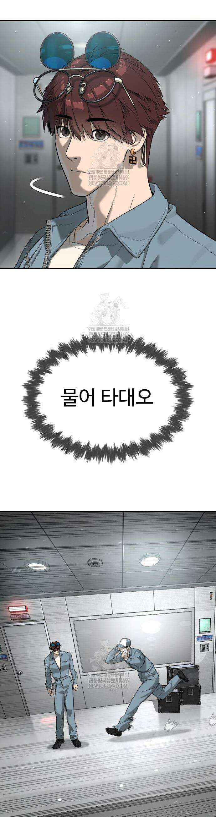 킬러 배드로 108화 6