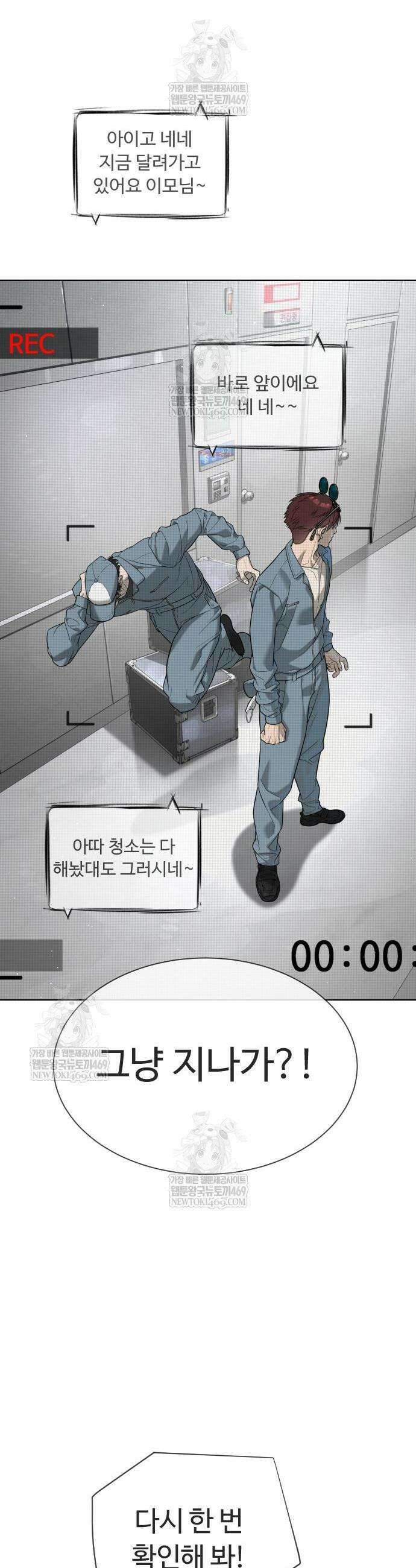 킬러 배드로 108화 8