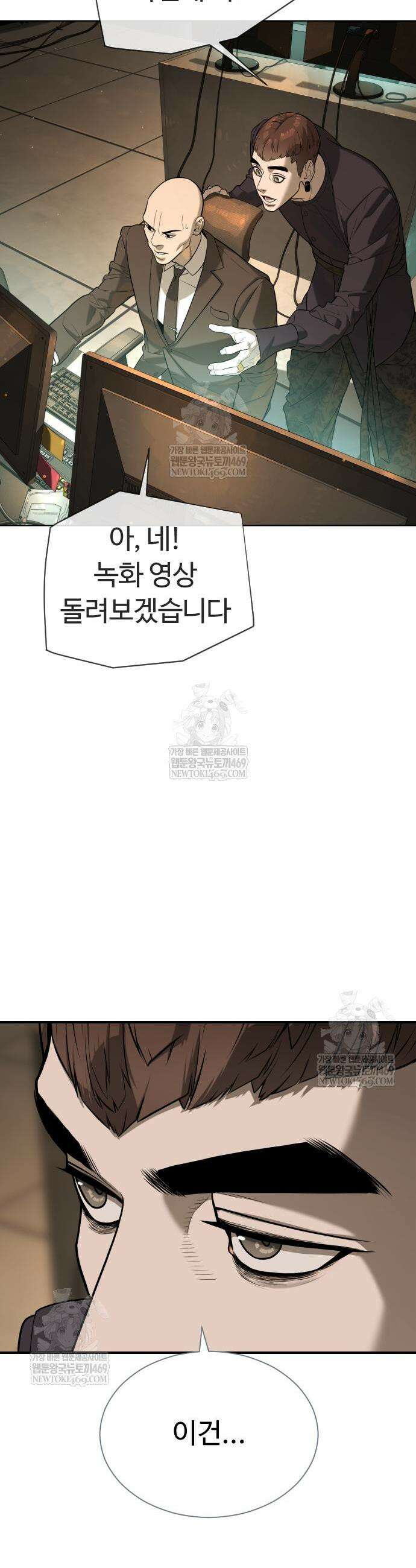 킬러 배드로 108화 9