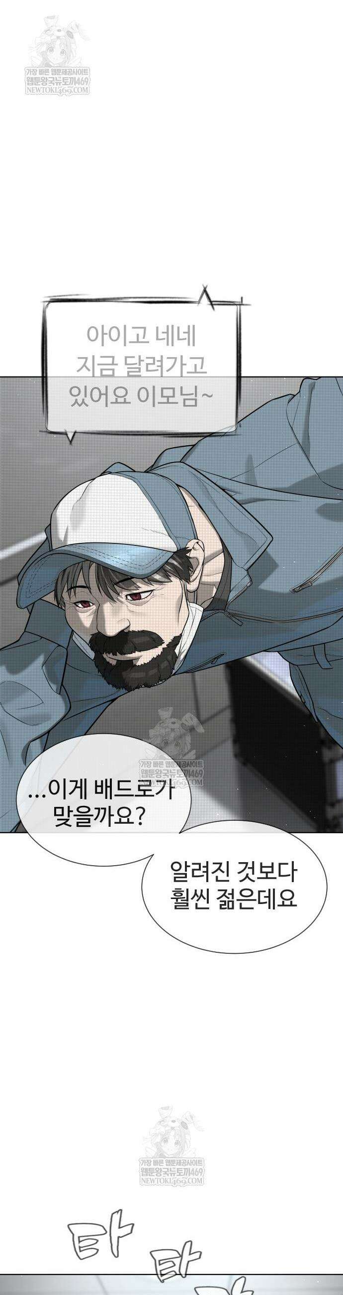 킬러 배드로 108화 10