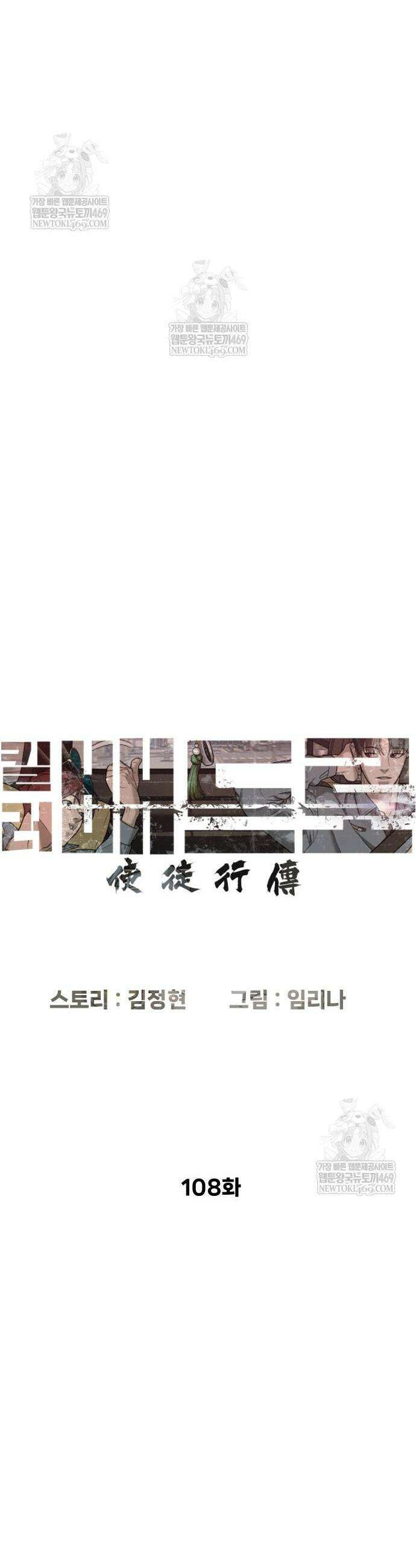 킬러 배드로 108화 12