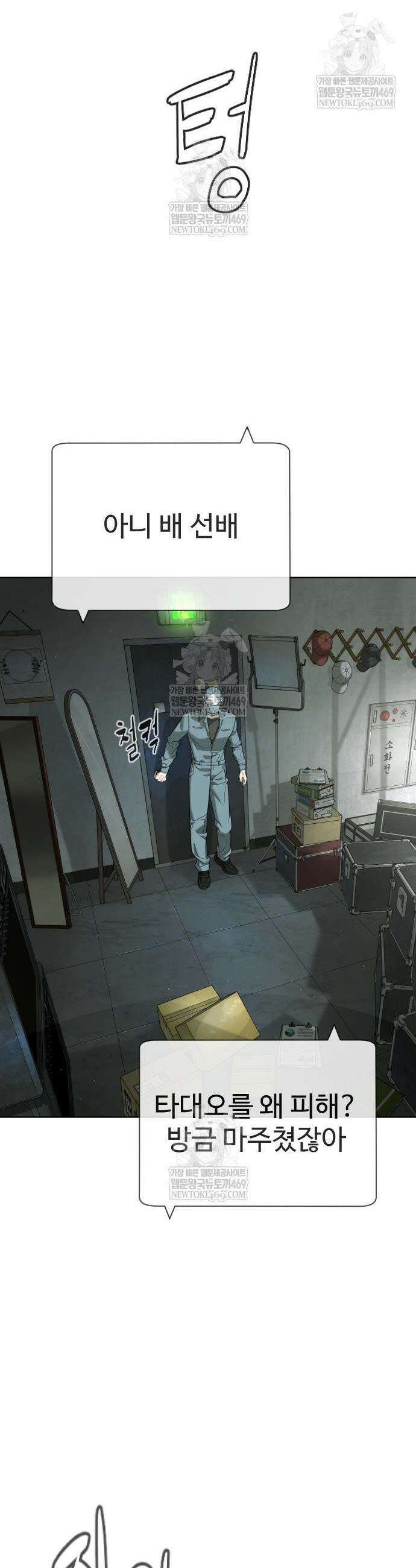 킬러 배드로 108화 13