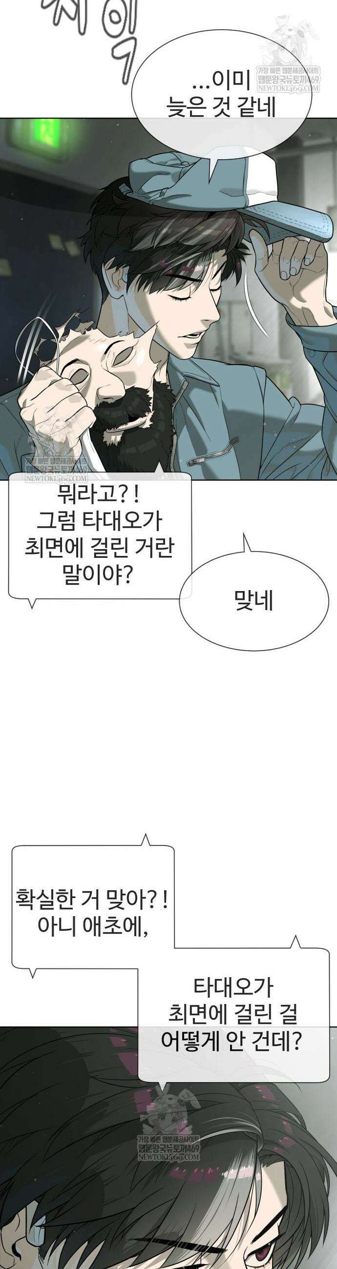 킬러 배드로 108화 14