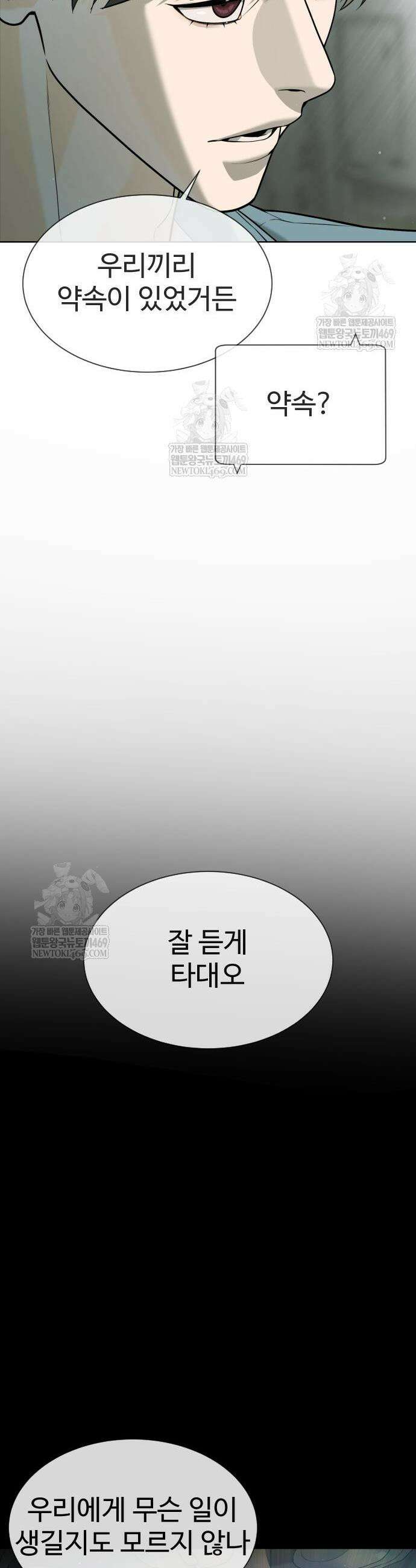 킬러 배드로 108화 15