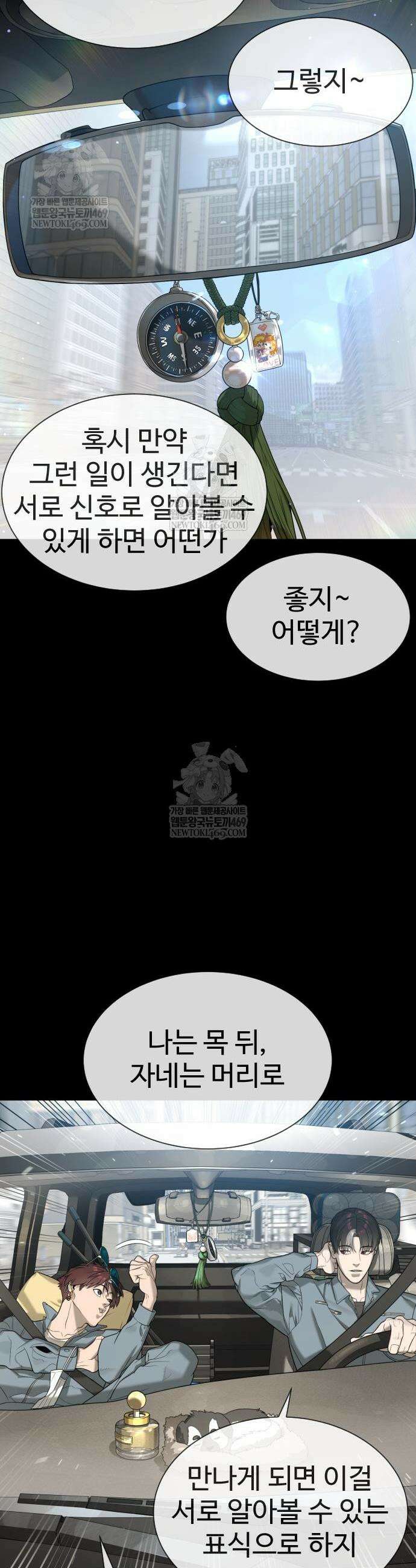 킬러 배드로 108화 16