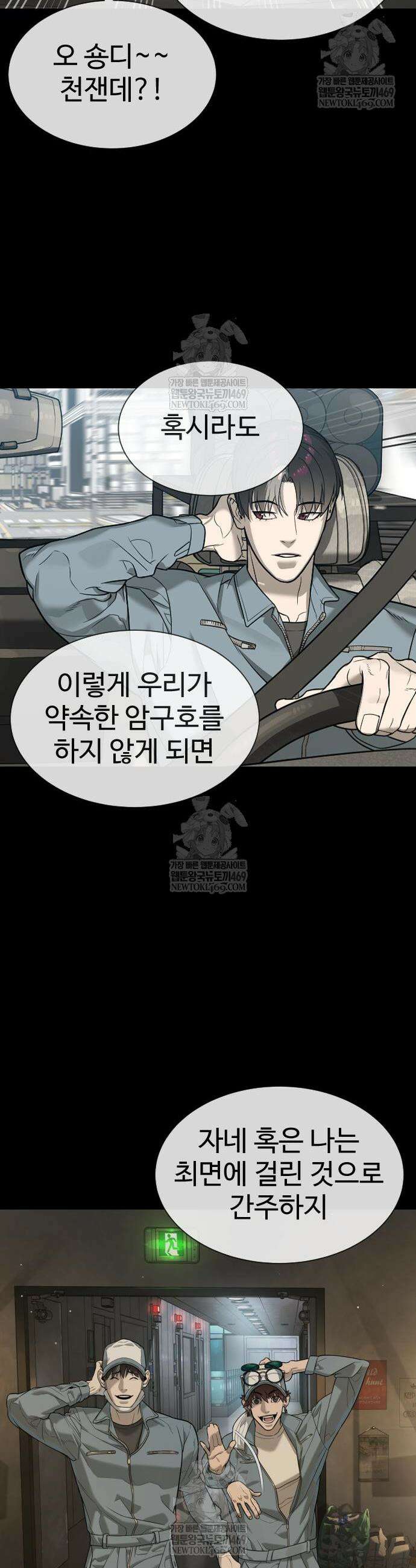 킬러 배드로 108화 17