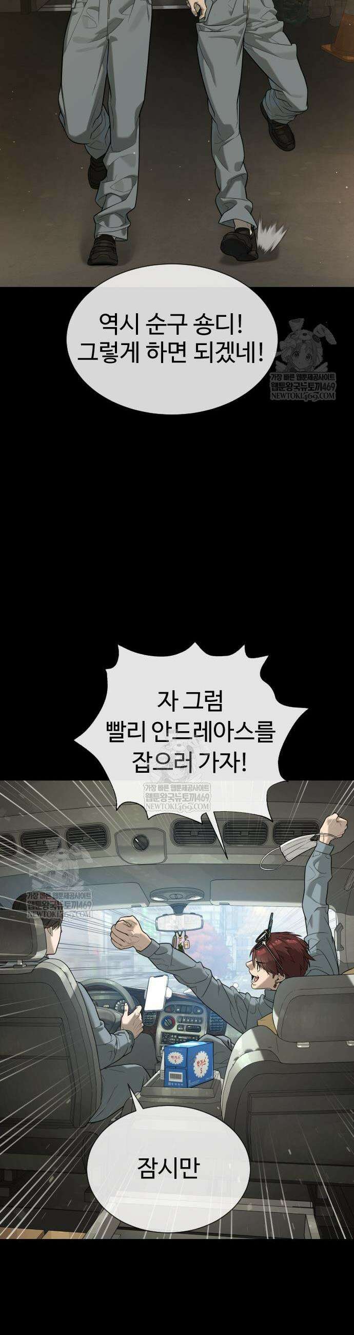 킬러 배드로 108화 18
