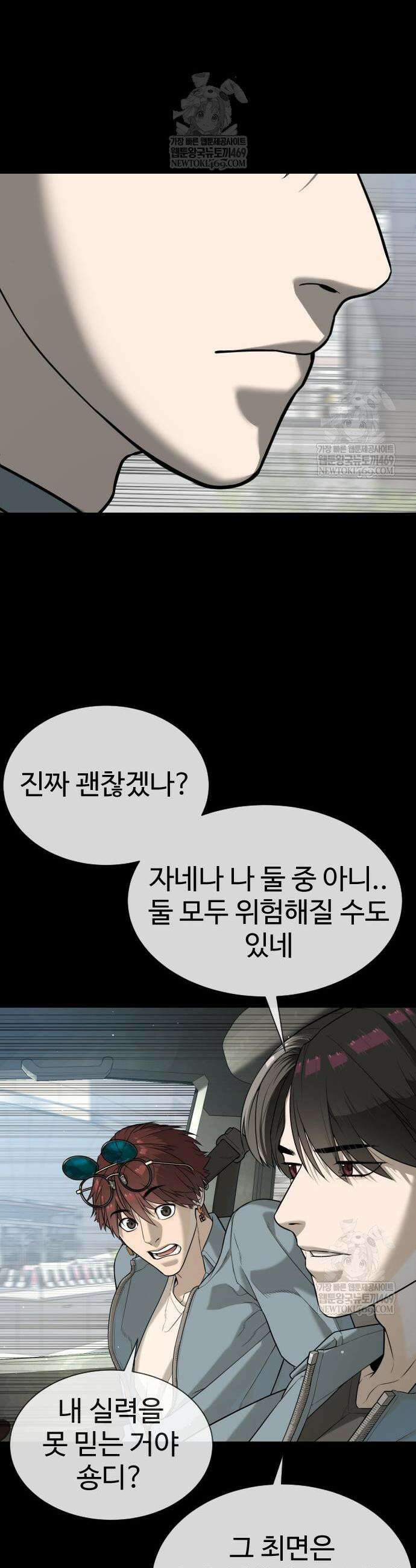 킬러 배드로 108화 19