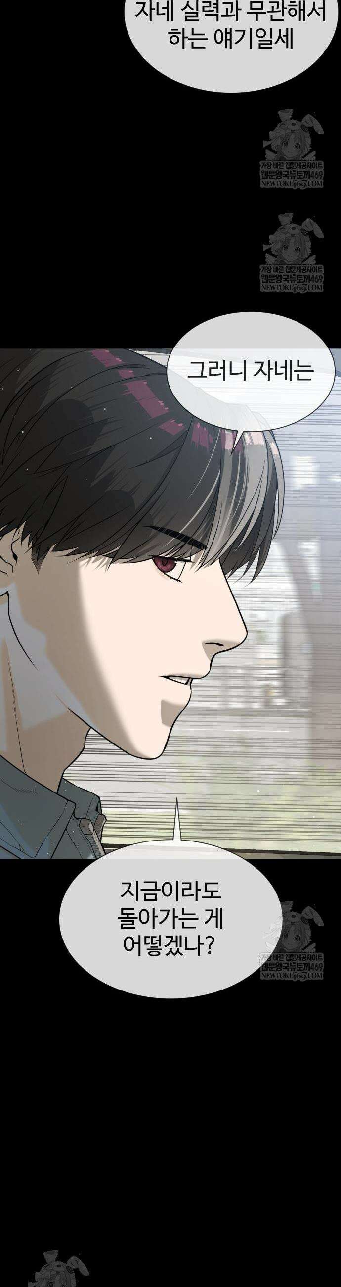 킬러 배드로 108화 20