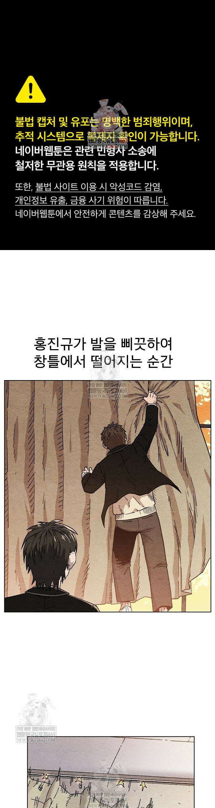 르르르 9화 1