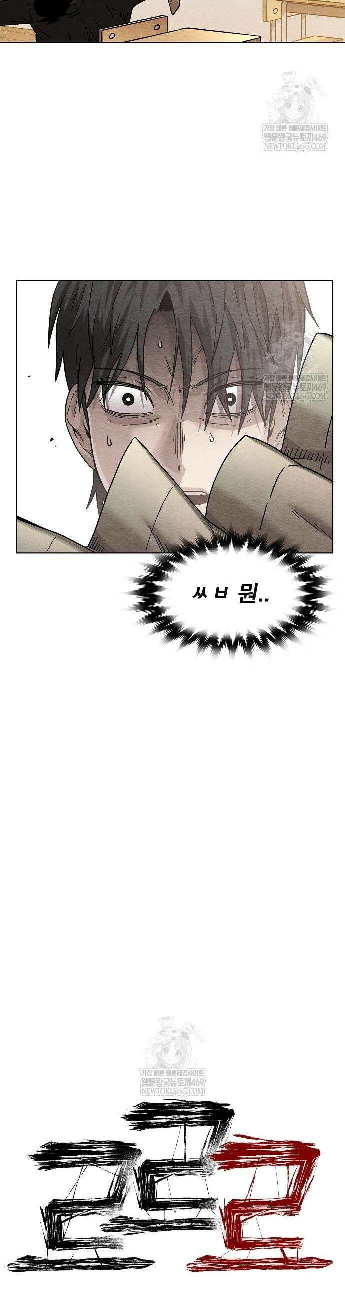 르르르 9화 3