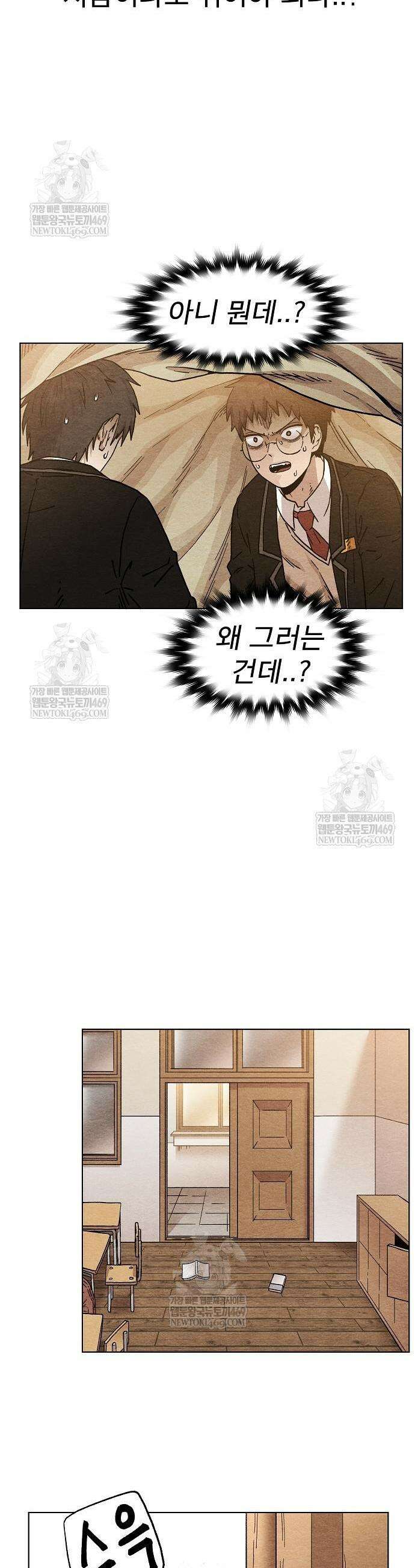 르르르 9화 5