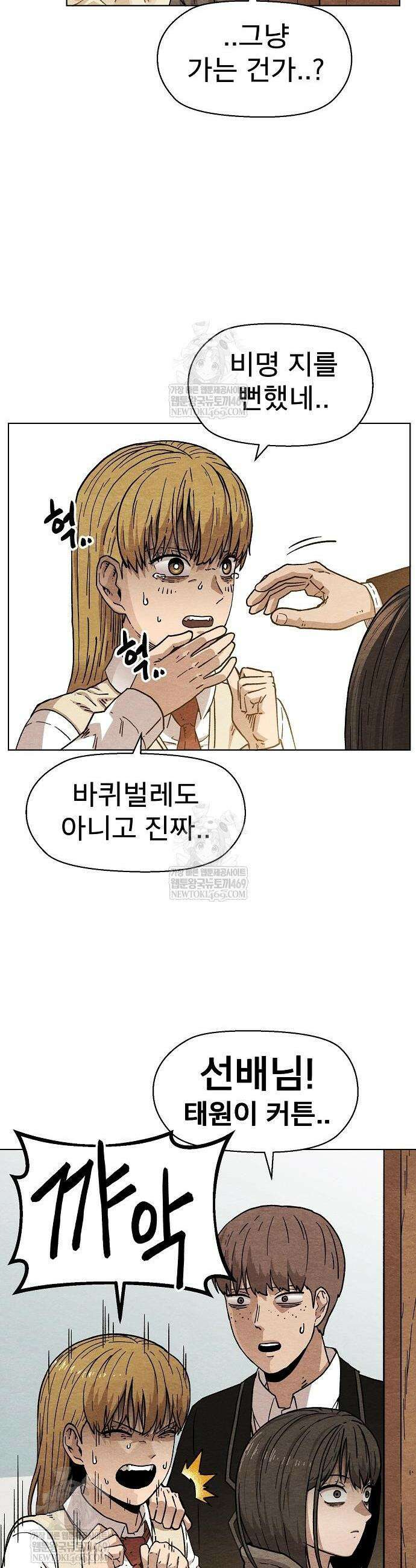 르르르 9화 7