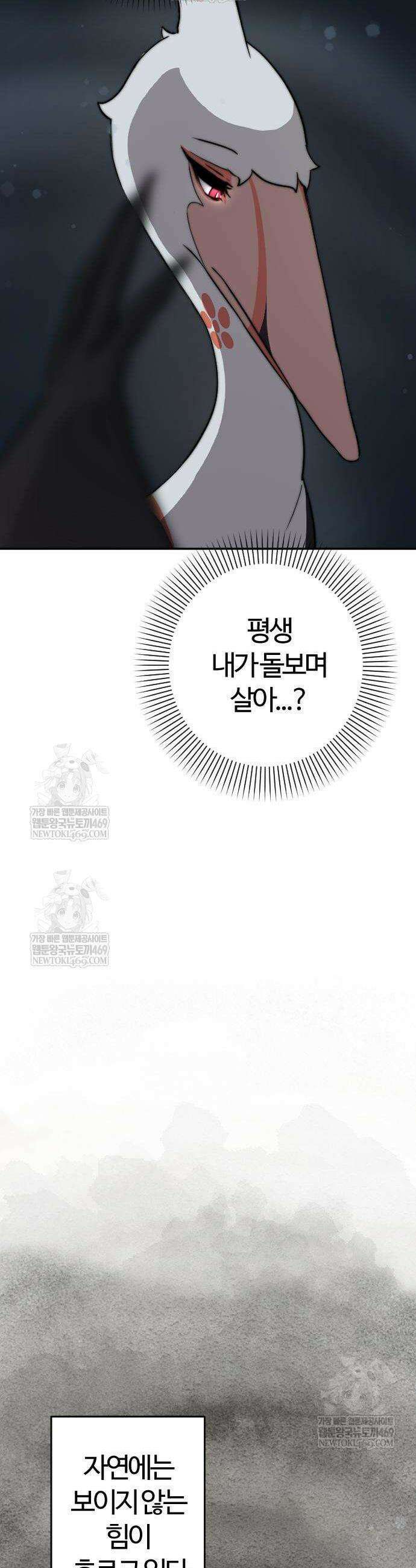 억만무림 5화 2