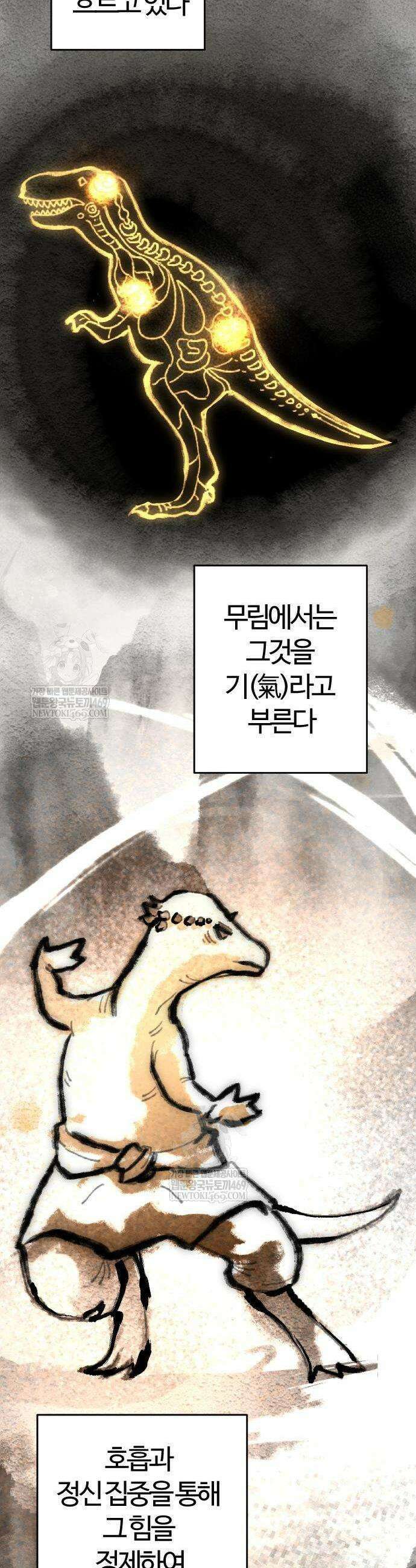 억만무림 5화 3