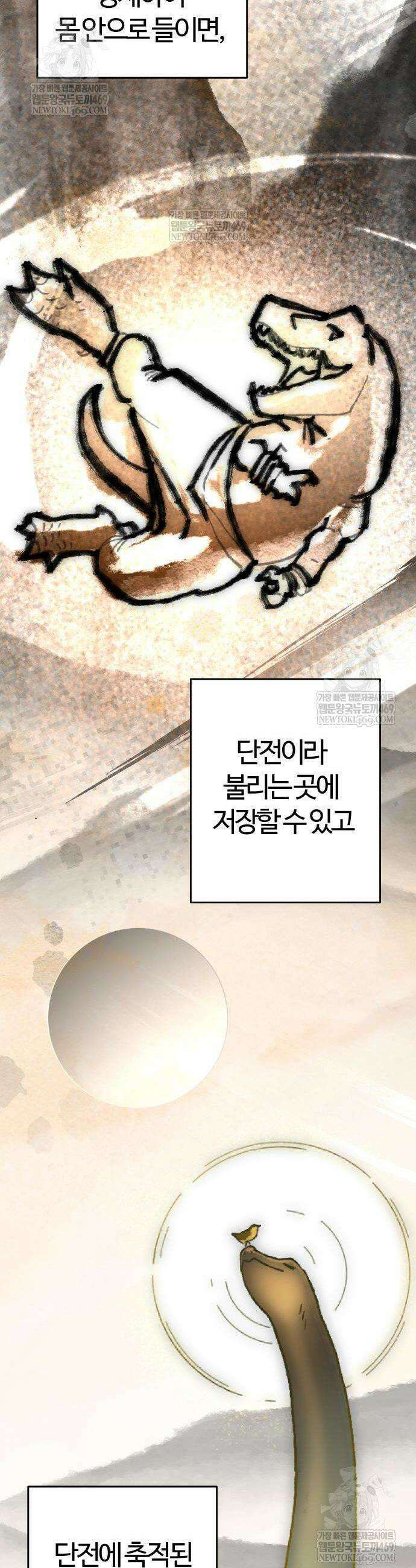 억만무림 5화 4