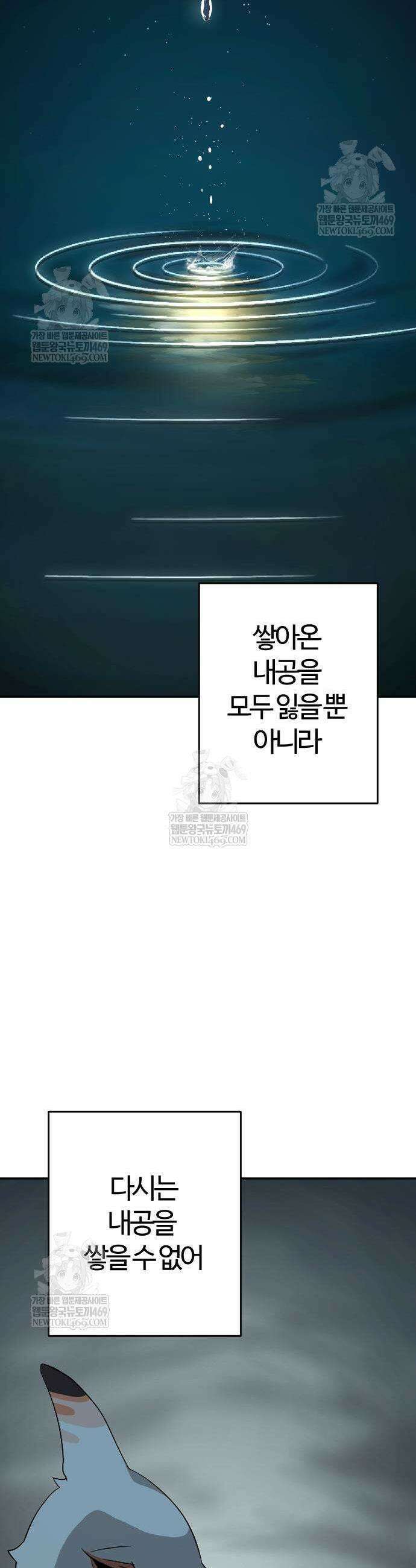 억만무림 5화 7
