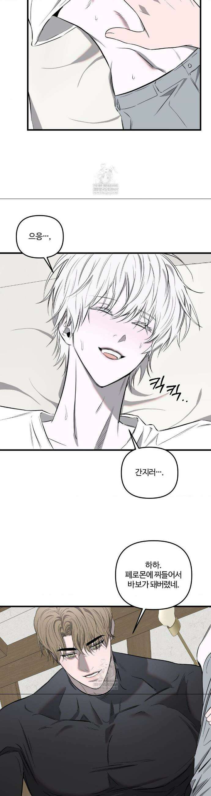 속죄양 21화 2