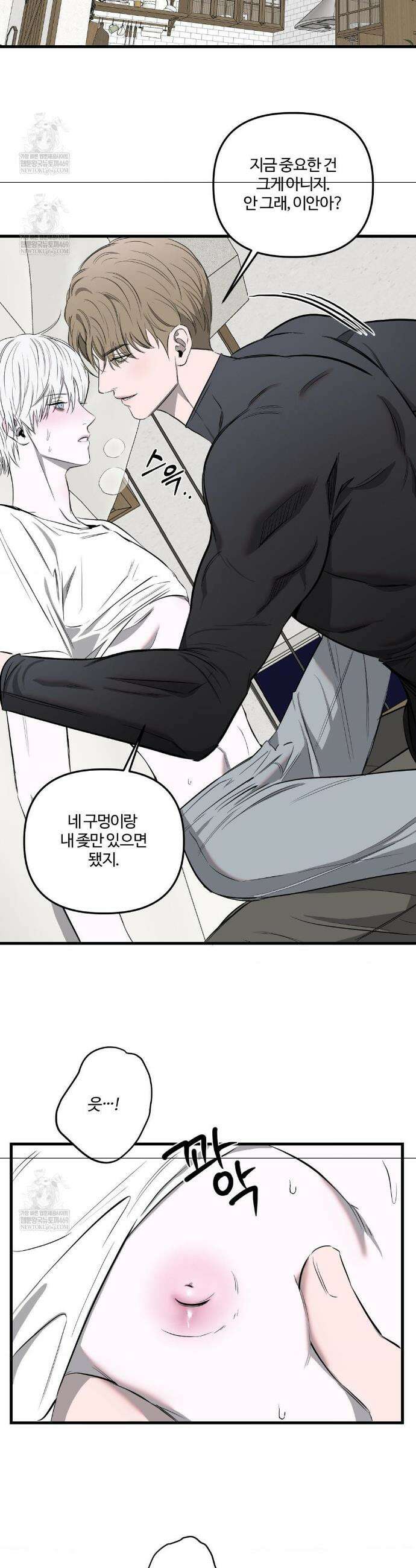 속죄양 21화 4